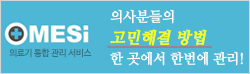 서울시병원회 의료기기공식구매업체